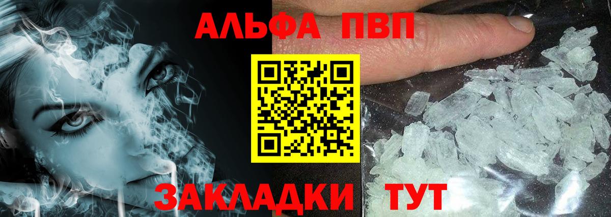 Alfa_PVP  Альфа ПВП VHQ  Alpha-PVP крисы CK  Вход с VPN  Калуга  Alpha-PVP СК 
