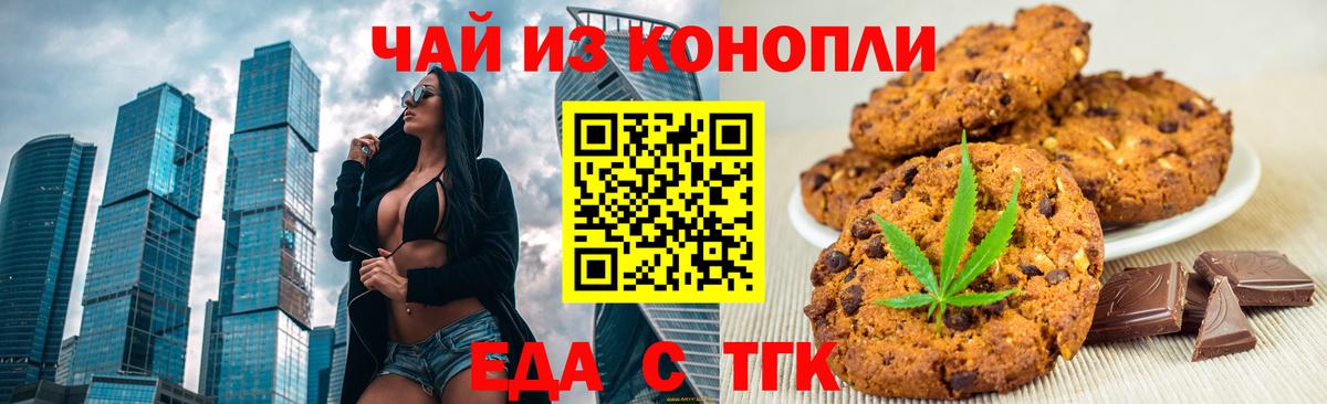 Калуга  Cannafood марихуана  Вход с VPN 