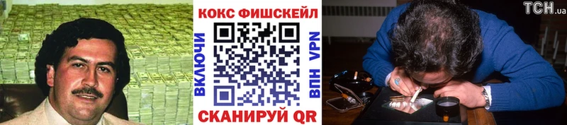 Кокаин Fish Scale Калуга