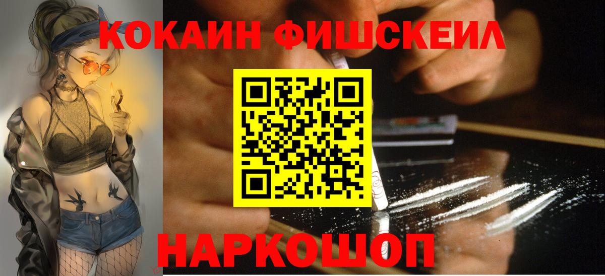 Калуга  Кокаин Перу  Cocaine Fish Scale  КОКАИН  Вход с VPN 