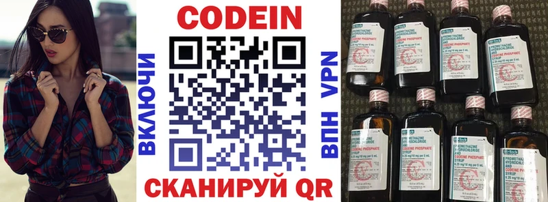 Кодеиновый сироп Lean напиток Lean (лин)  Калуга 