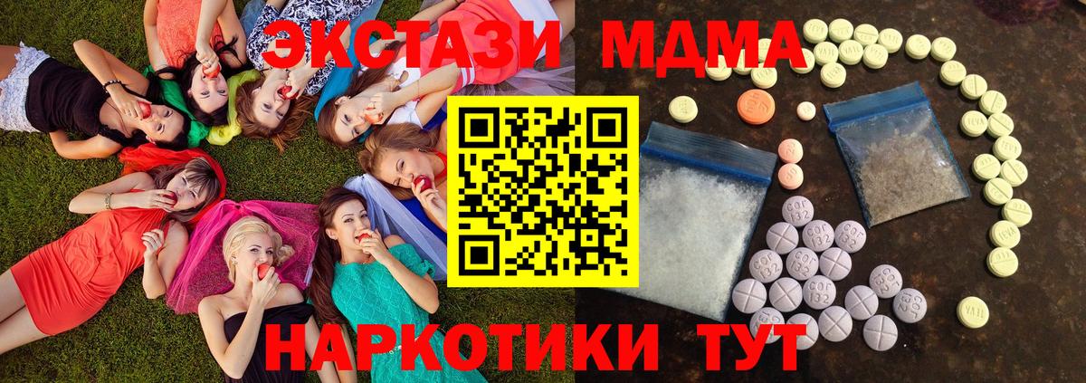 ЭКСТАЗИ MDMA Калуга