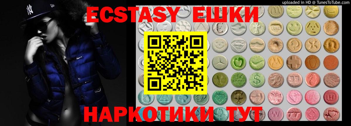 Экстази  блэк спрут как зайти  Ecstasy TESLA  Калуга  Экстази таблы  Вход с VPN  цены наркотик 