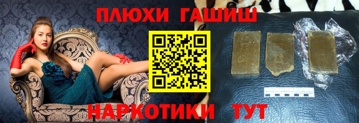 Гашиш убойный Калуга