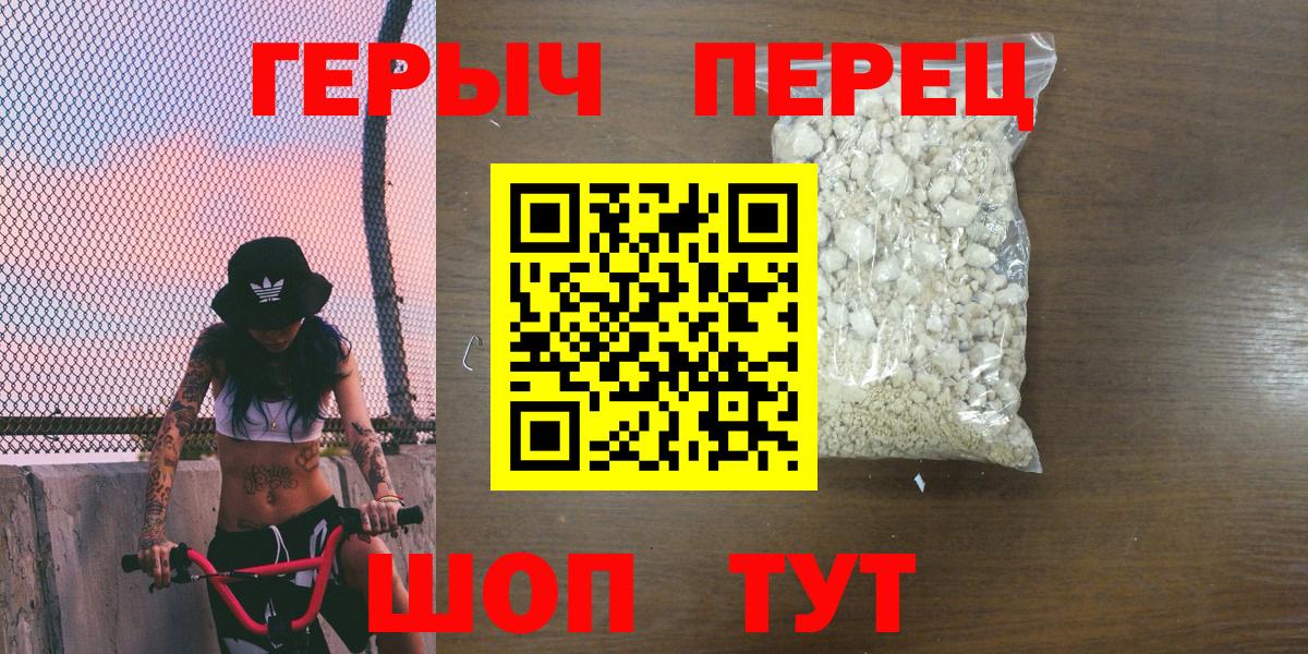 Калуга  ГЕРОИН герыч  Вход с VPN 