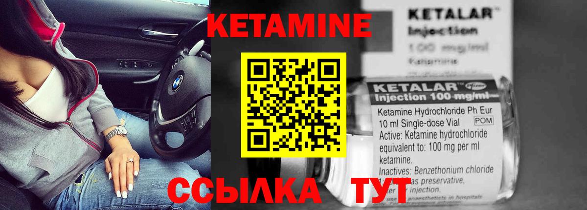 КЕТАМИН ketamine Калуга