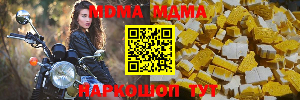 МДМА кристаллы Калуга