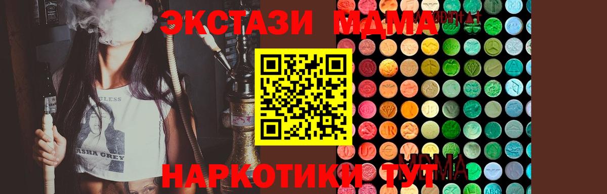 Калуга  МДМА  Вход с VPN  MDMA VHQ 