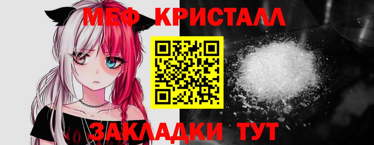 МЕФ mephedrone  МЯУ-МЯУ  Мефедрон кристаллы  Калуга  Вход с VPN 