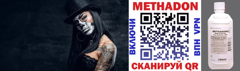 МЕТАДОН methadone  Калуга 