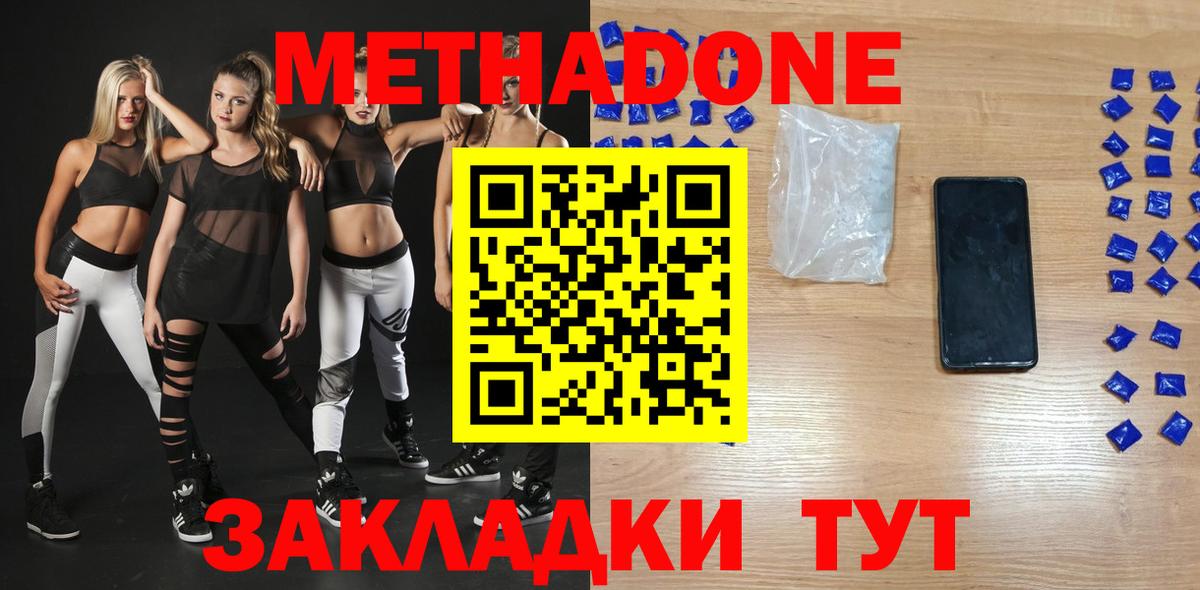 МЕТАДОН мёд  omg как зайти  Калуга  Вход с VPN 