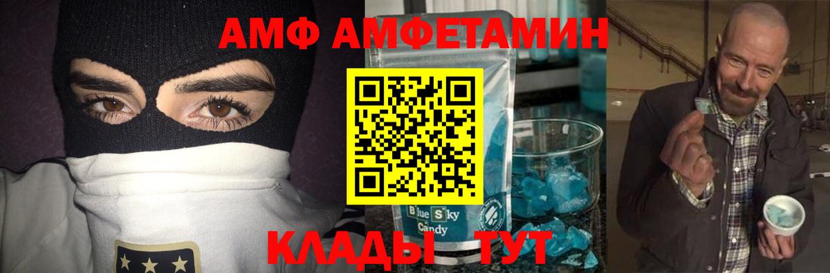 Метамфетамин  Метамфетамин кристалл  Вход с VPN  Калуга 