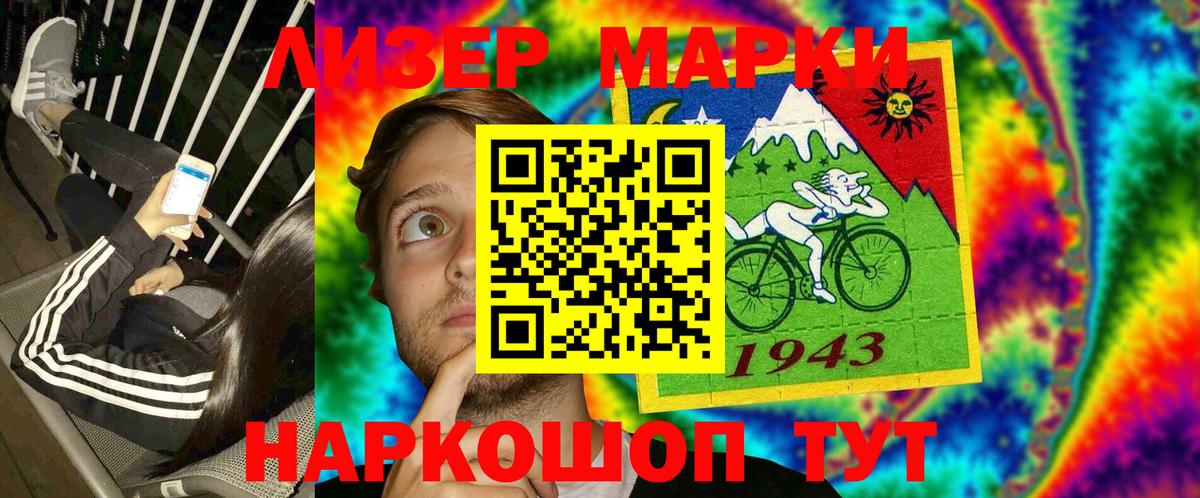 Марки N-bome 1,5мг Калуга