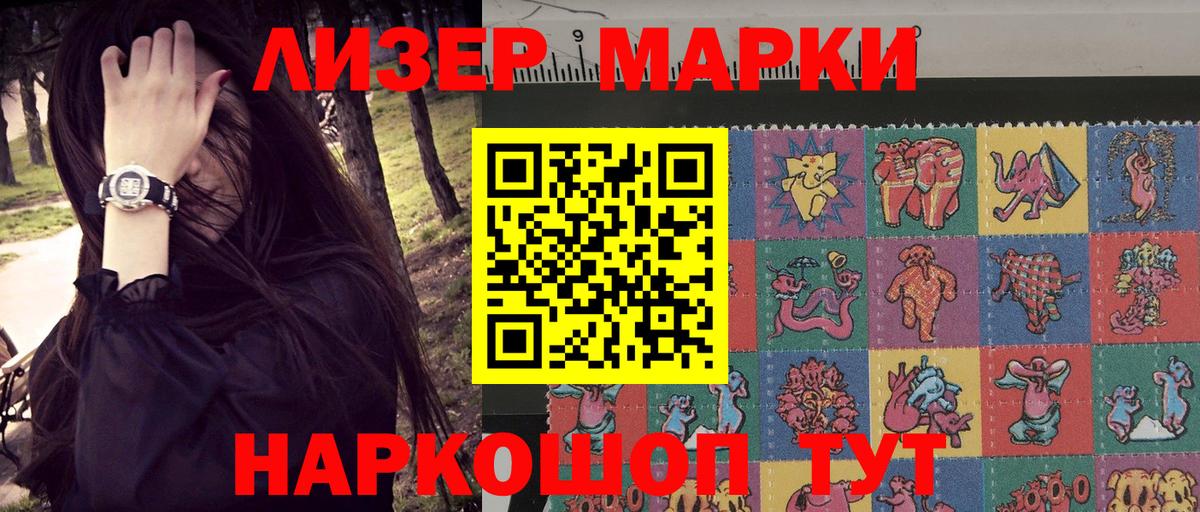 Марки NBOMe 1500мкг  Марки 25I-NBOMe  Калуга  Вход с VPN 