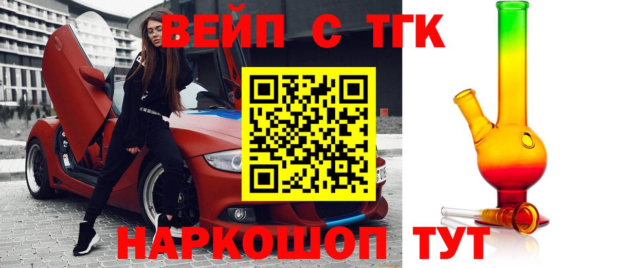 Дистиллят ТГК вейп Калуга