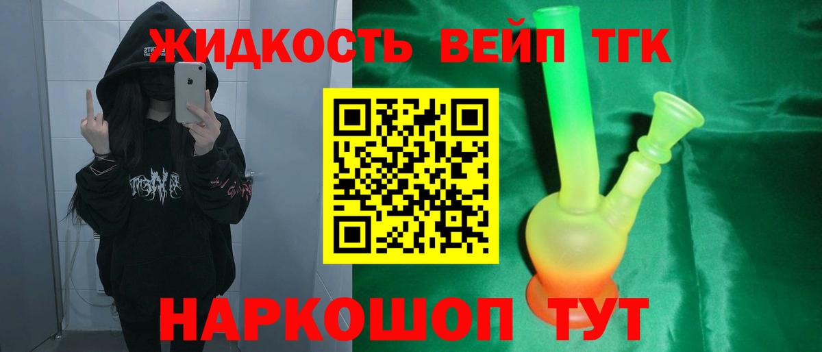 ТГК вейп с тгк  blacksprut вход  Калуга  ТГК гашишное масло  Вход с VPN 